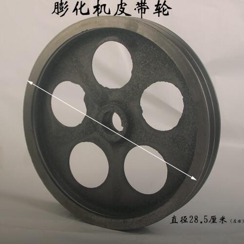 七用膨化机皮带盘 三角带轮 28厘米皮带轮膨化机配件铸铁皮带轮盘