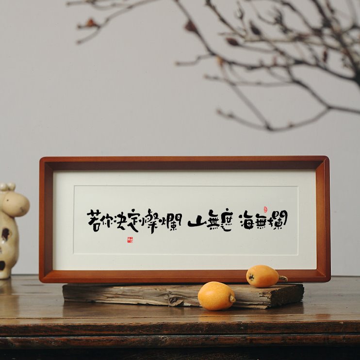 【若你决定灿烂 山无遮 海无拦】美好祝愿座右铭励志摆件文艺礼物