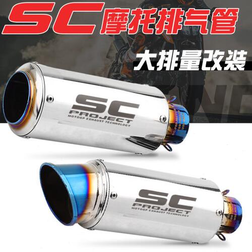 机车排气改装 NINJA400 GSX-250R 250SR 改装直上SC镜面排气尾段