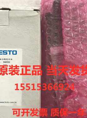 FESTO费斯托543525 VABF-S3-1-R1C2-C-6 气源处理板原装正品当天