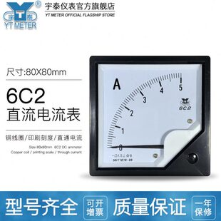6c2直流电流表1a 10a直入式 仪表dc75mv外带分流器指针安培