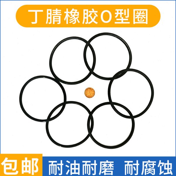 丁腈O型圈线经4外径910/920/930/940/950丁晴密封圈大规格耐油