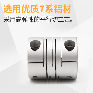 平行线联轴器伺服电机q铝合金绕线连接器弹性高精度平行切缝联轴