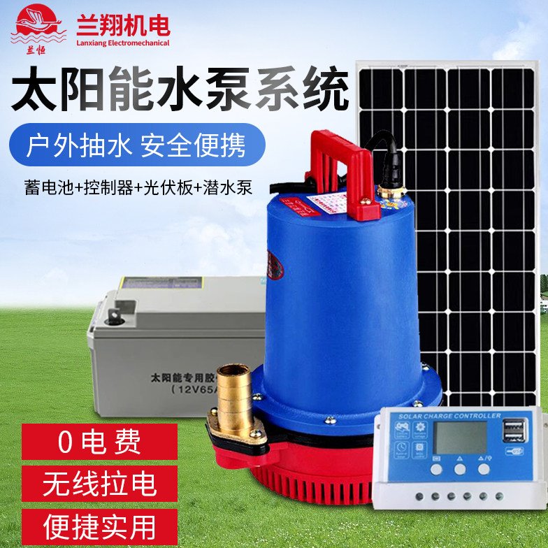 12V光伏直流高扬程抽水机太阳能小型泵家用农用鱼缸循环潜水泵48V