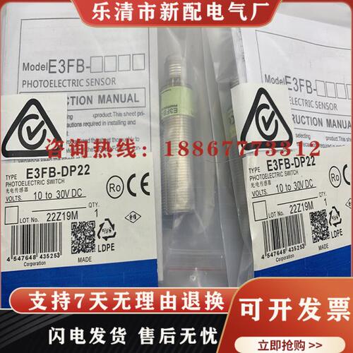 质量保证 E3FB-DP22 E3FB-DP23 E3FB-DN22 E3FB-DN23 新配 现货