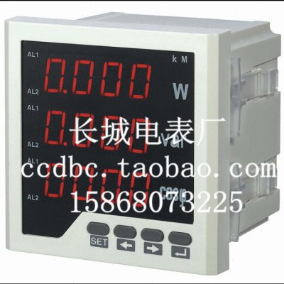 出口型【长城电表厂】SX96 三相有功无功功率因数组合 智能可编程