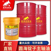 FD2 15磨床磨头油 CNC加工中心高速主轴锭子轴承冷却油L