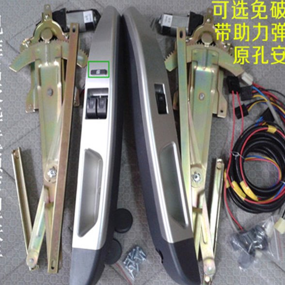 五菱荣光电动窗.荣光小卡.之光6376.6388.6390.6407玻璃升降器