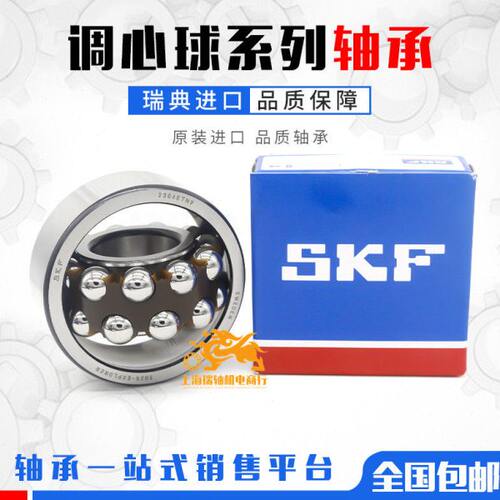 进口 2206 2207 2208 2209 2210 2211 K ETN9 C3 调心球轴承