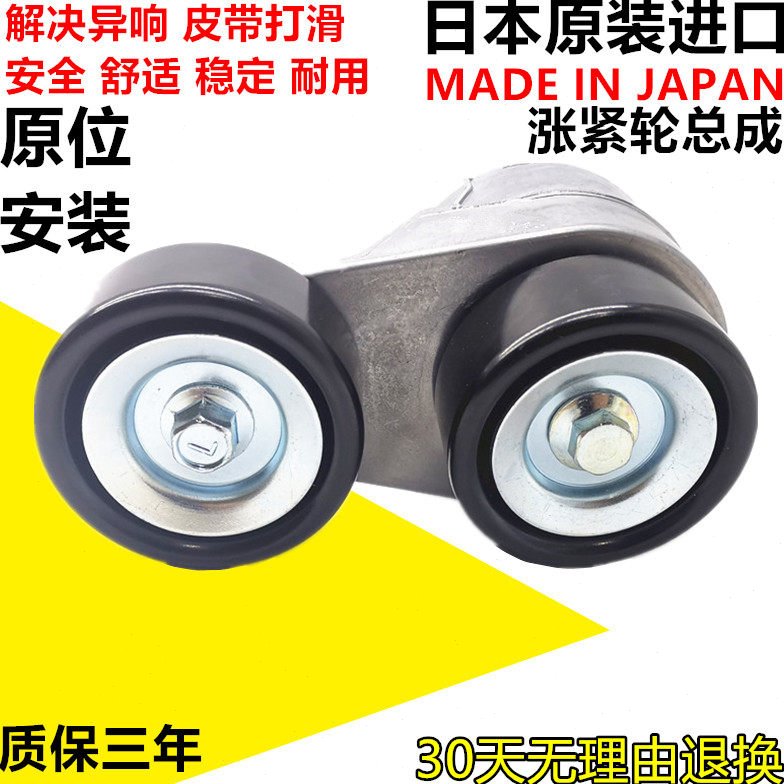 适用讴歌07-13款MDX ZDX YD1 YD2发动机涨紧轮皮带轮调整轮张紧器