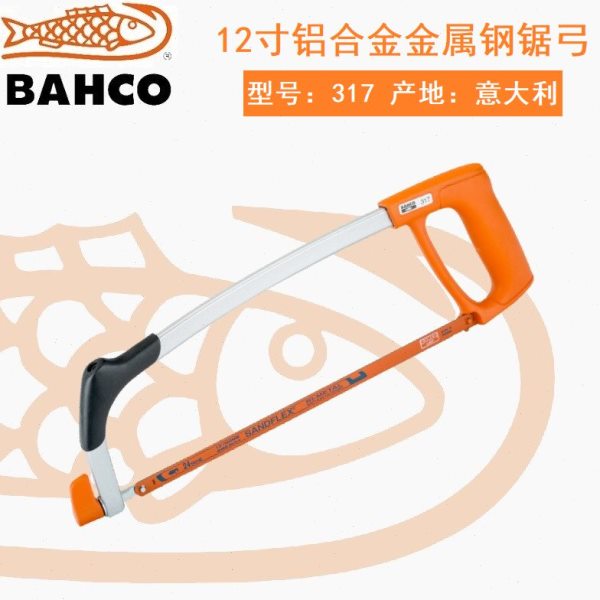 BAHCO百固12寸手用钢锯弓金属锯架钳工比赛进口手锯手工锯子317