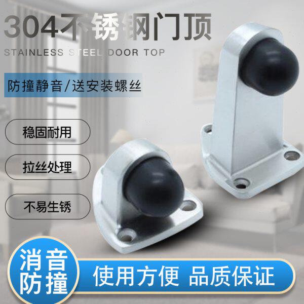 渊酌304不锈钢门顶门阻龟顶防撞器防撞柱地吸玻璃门碰玻璃门碰