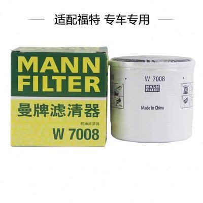 适配蒙迪欧/福克斯/翼虎/嘉年华/翼博/福睿斯 曼牌机油滤芯 W7008