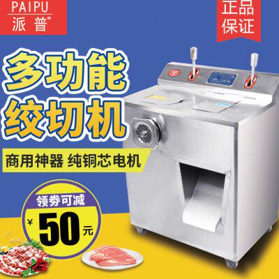 派普多功能绞肉机商用碎肉机强力大功率不锈钢打肉灌肠切肉切片机