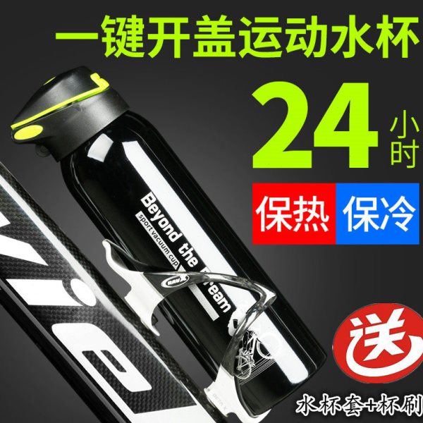 山地自行车骑行水壶运动水杯不锈钢大容量保温公路车单车装备配件