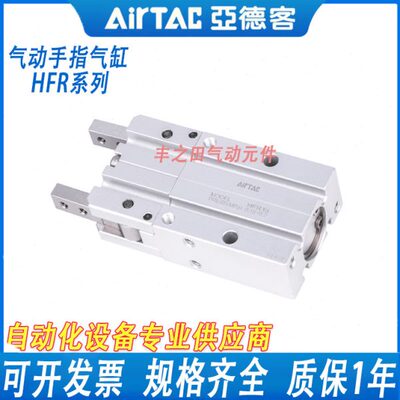 亚德客气动手指气压气缸HFTZ/HFR/HFZ/HFK/HFY-10/16/20/25/32/40