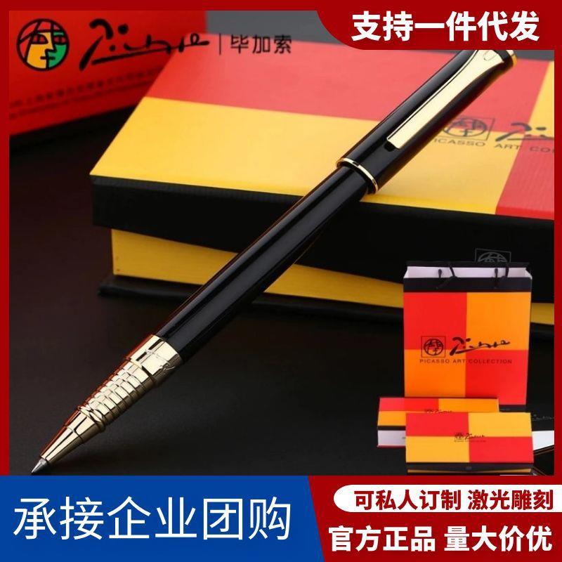 pimio毕加索签字笔988宝珠笔男女士商务办公学生用金属走珠笔