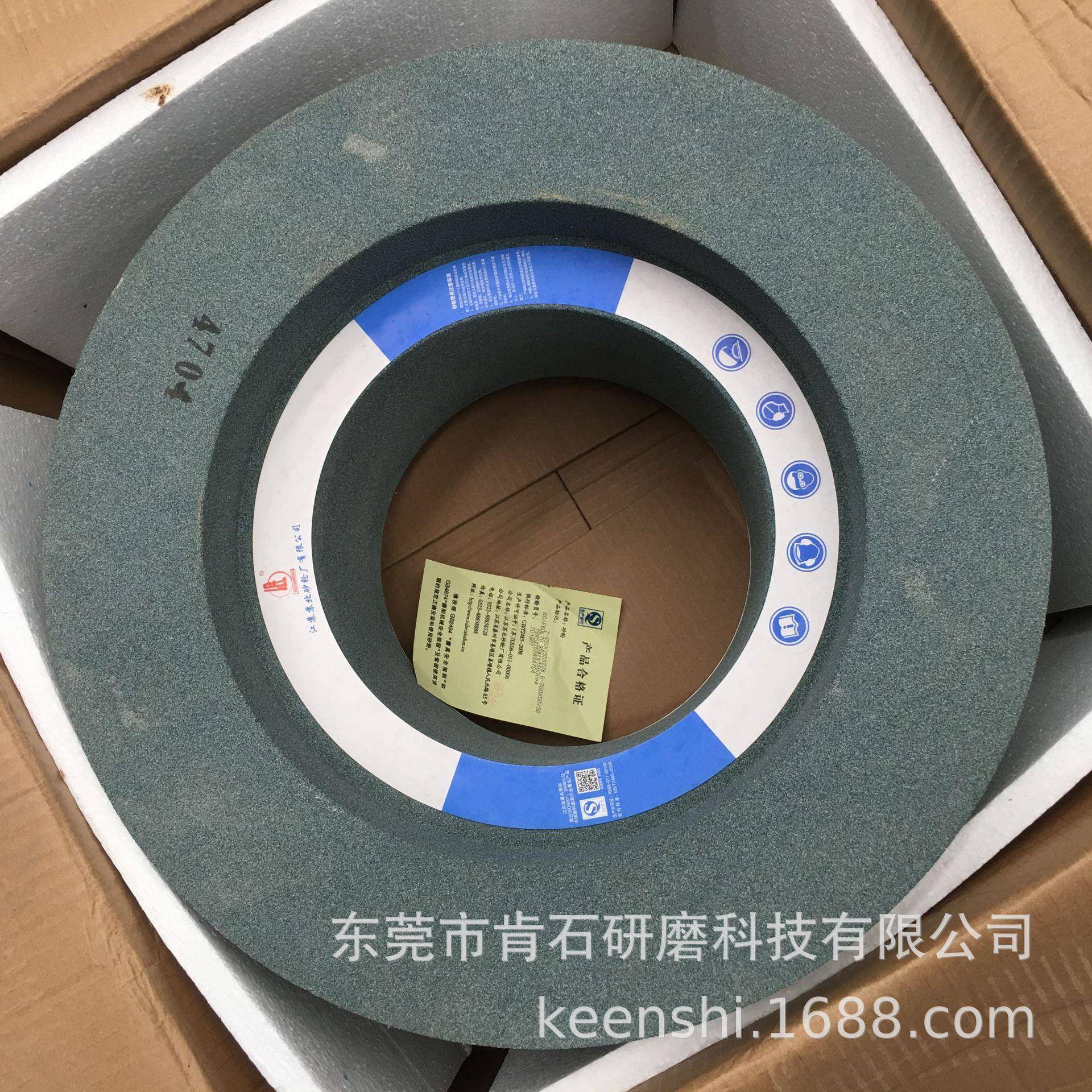 直销苏砂人民牌苏北砂轮1206T1080T1810T1812T无心磨砂轮