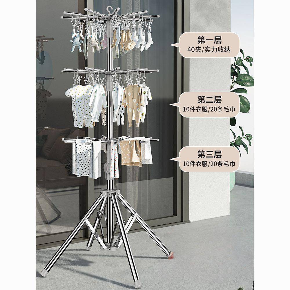 婴儿晾衣架宝宝尿布架毛巾架不锈钢落地折叠晾晒架阳台旋转晾衣树