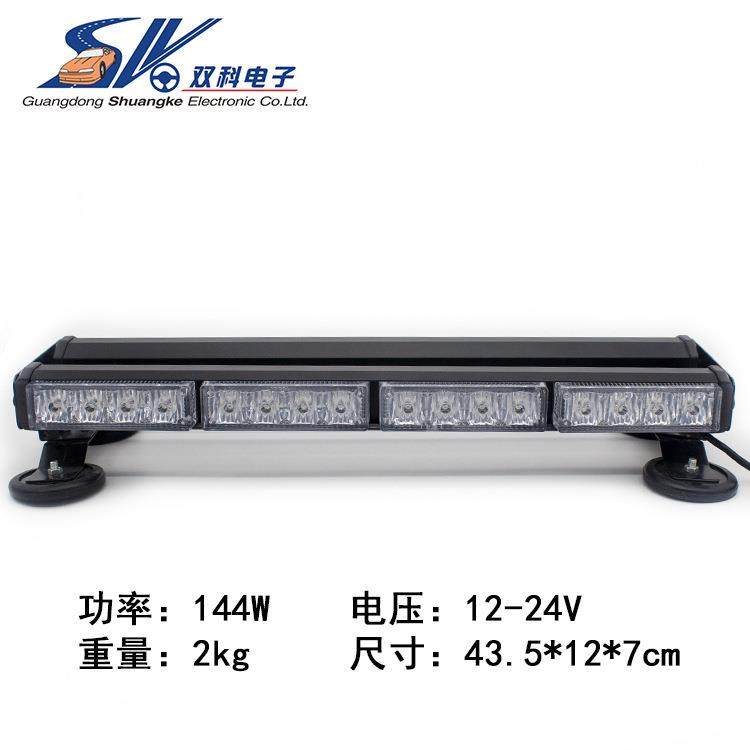 汽车32led爆闪警示灯4节4灯棍灯双面爆闪开道灯工程应急灯