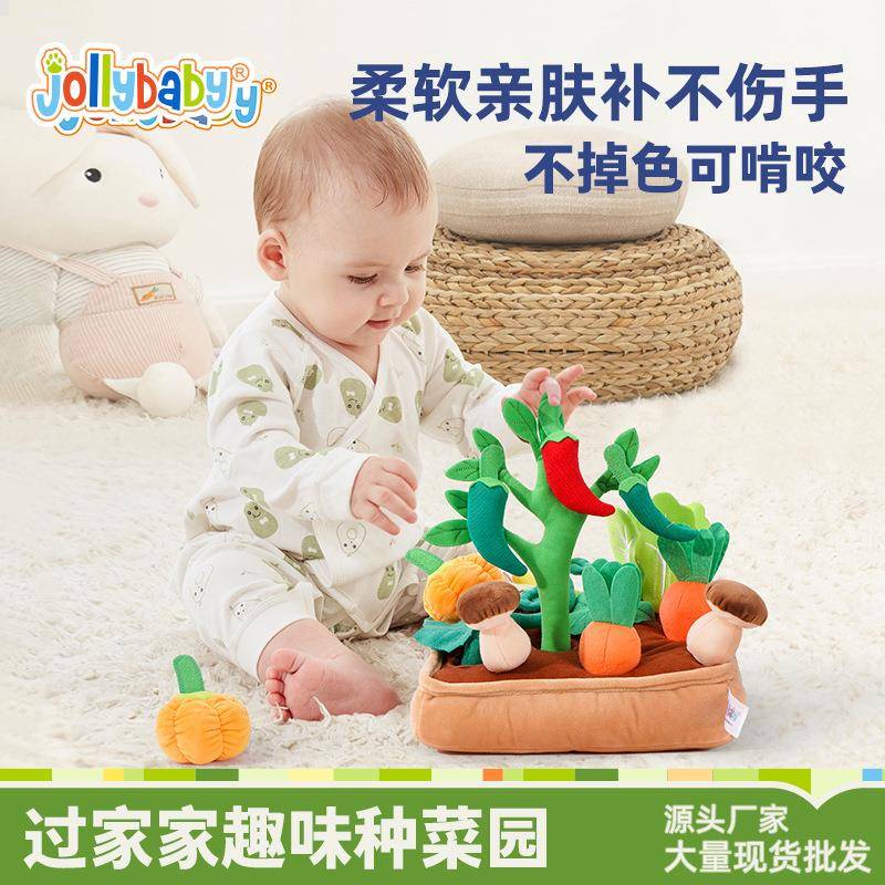 jollybaby过家家玩具菜园子仿真蔬菜婴儿动手益智启蒙早教玩具