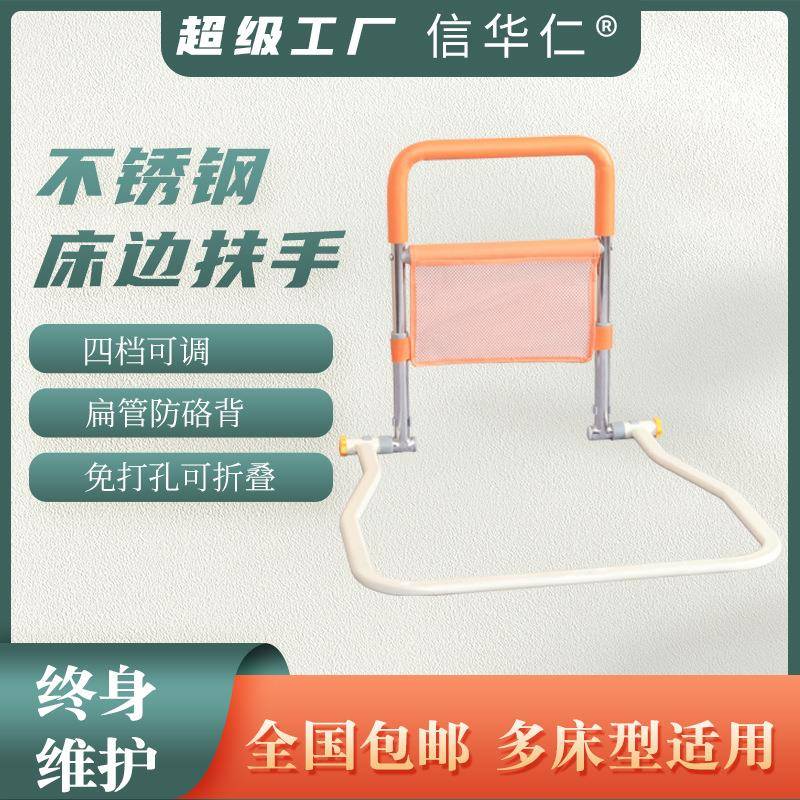 可移动床边扶手老人残疾人起床辅助器家用孕妇起身器免打孔扶手