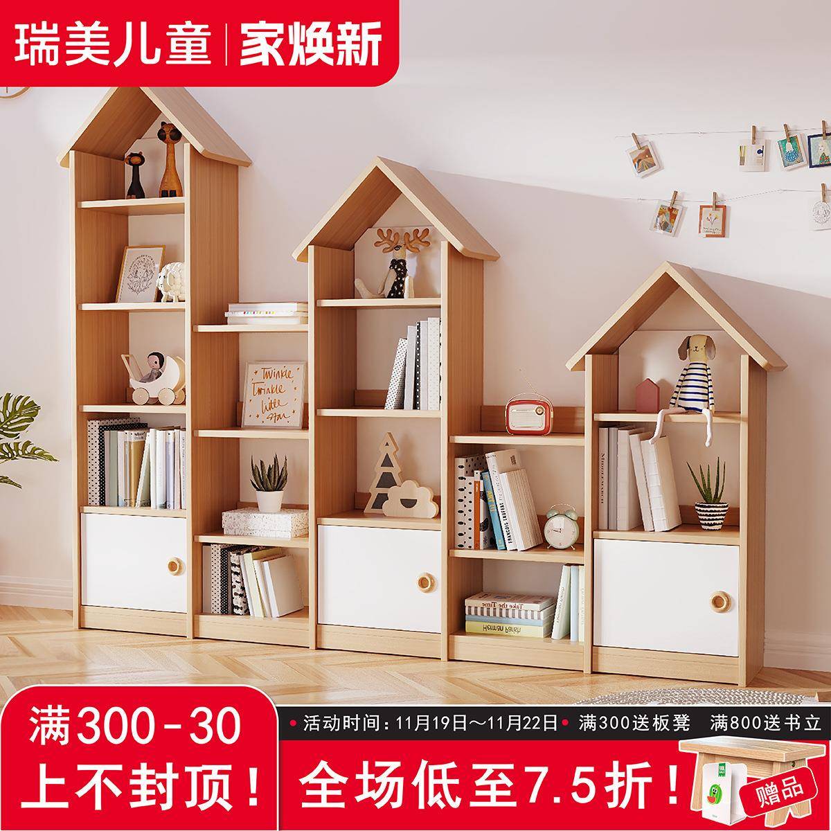 J^实木儿童书架家用落地书柜置物架创意小房子书架组合幼儿园绘