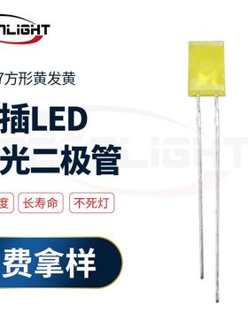 现货557方形LED灯珠黄发黄长脚高亮指示灯珠黄色LED发光二极管