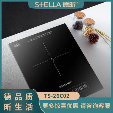 德昕TS-26C02嵌入式商用电磁炉内嵌式单灶镶嵌式多功能爆炒火锅