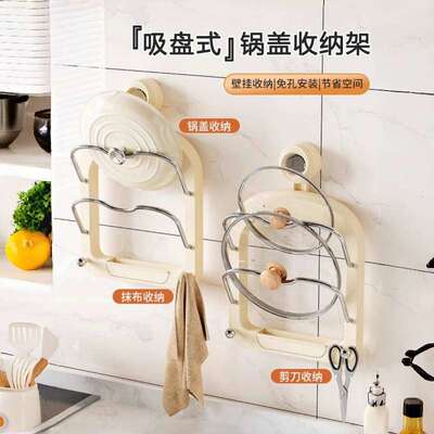 锅盖架壁挂式免打孔厨房置物架多功能放菜板砧板沥水架子收纳神器