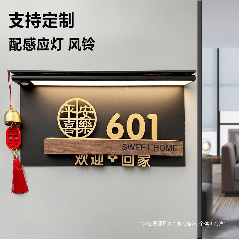 门牌号高级感轻奢创意门牌号码牌家用发光制作感应灯房间别墅