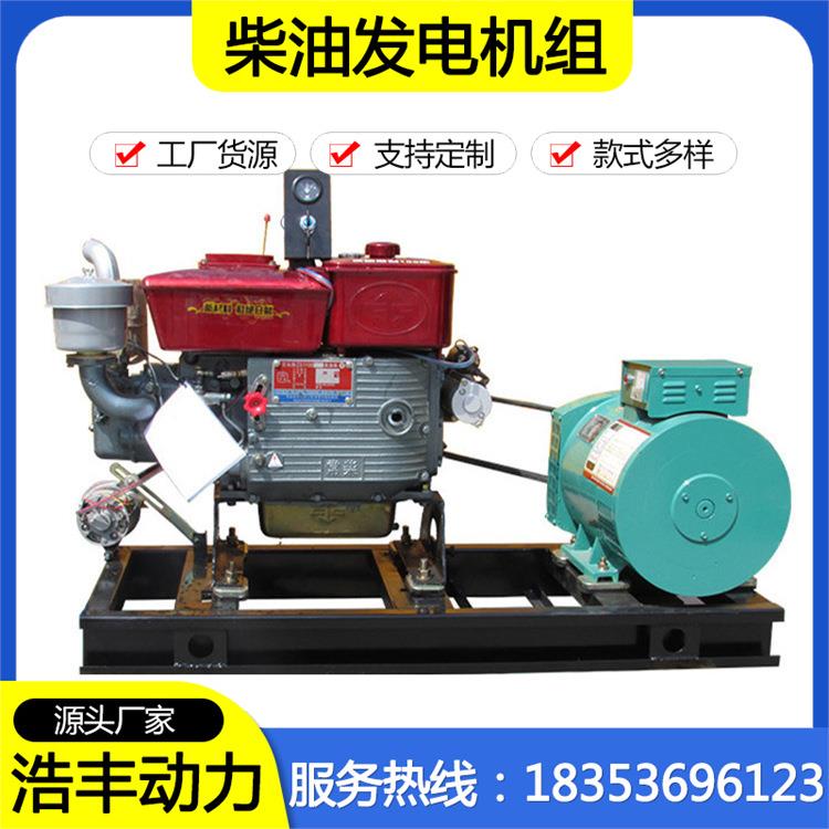 15kw常柴柴油发电机组单缸水冷电启动发电机组常柴发电机