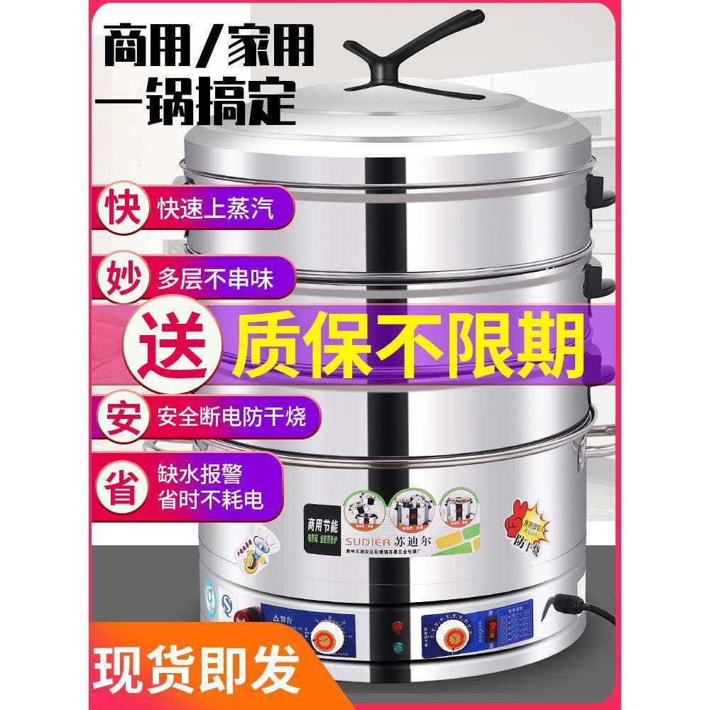 蒸馒头蒸锅自动家用商用三层电蒸锅多功能大容量电蒸笼超大其他