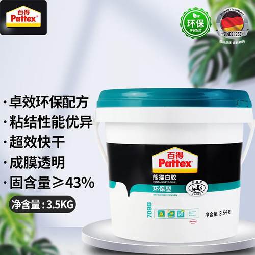 百得Pattex熊猫白胶白乳胶木工胶水木头木材胶709B3.5kg