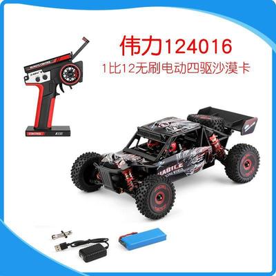 伟力124016无刷遥控合金高速车玩具遥控1比12无刷电动四驱沙漠卡