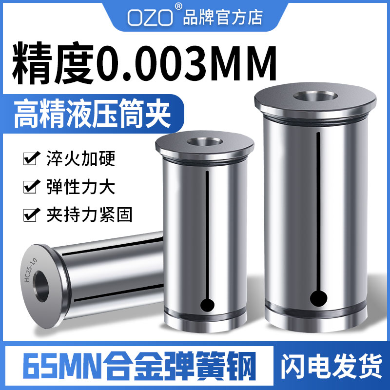 数控加工BT40液压刀柄夹头BT50油压刀柄夹套筒夹BT30夹头图片