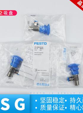 FESTO费斯托真空吸盘ESG-10-20-30-40-50-BU-SS-BN-HB-QS189174