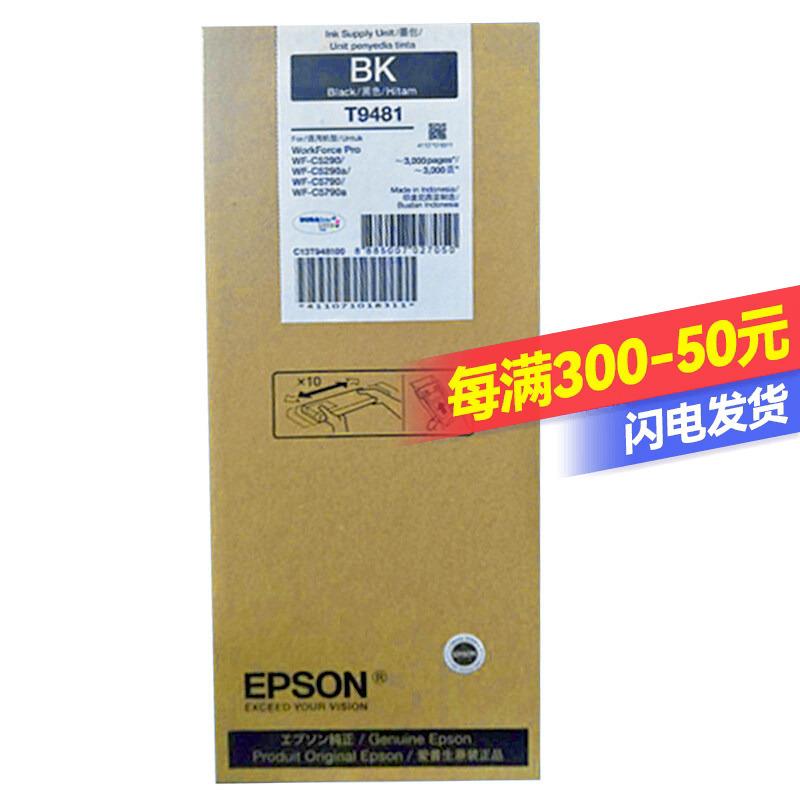 （）T9481BK标准容量高容黑色彩色墨水袋适用WF-C5290a/5790a