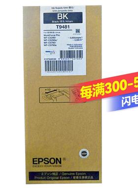 （）T9481BK标准容量高容黑色彩色墨水袋适用WF-C5290a/5790a