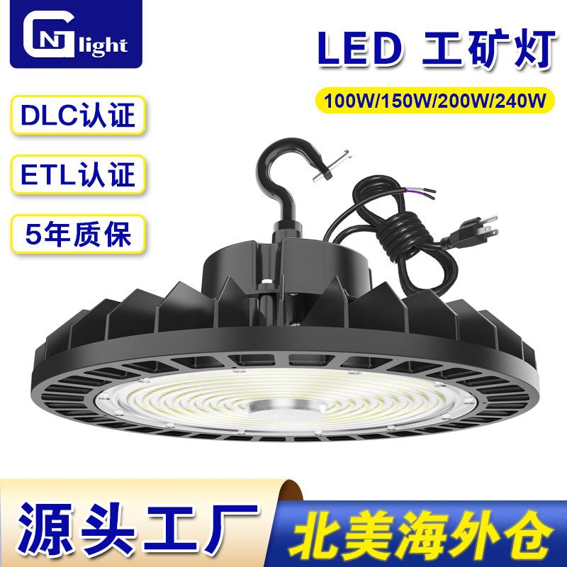 LED工矿灯UL认证200W高流明HighBay商业照明UFO厂房天棚高棚灯具