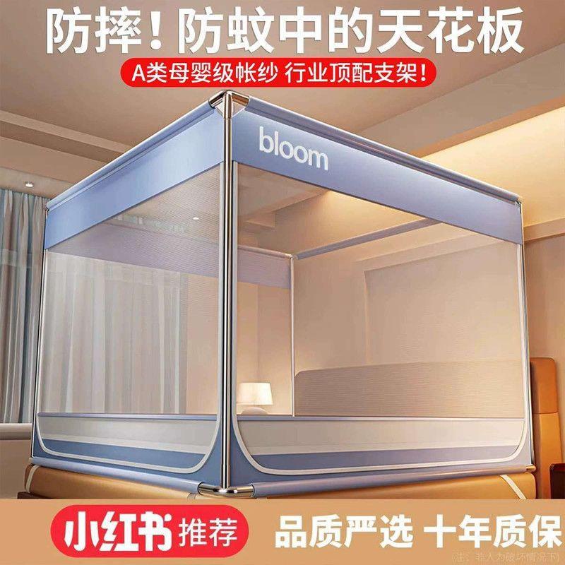 防摔高级防蚊蚊帐家用婴儿童宿舍学生防掉床蒙古包纹账1米5全底款