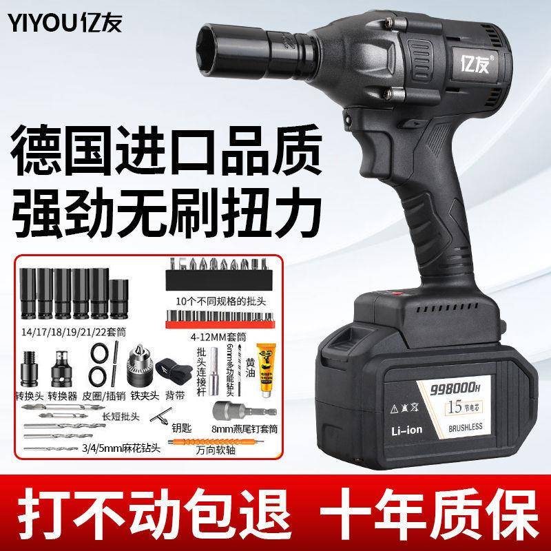 德国无刷电动扳手大扭力锂电冲击扳手架子工汽修套筒充电电动风炮