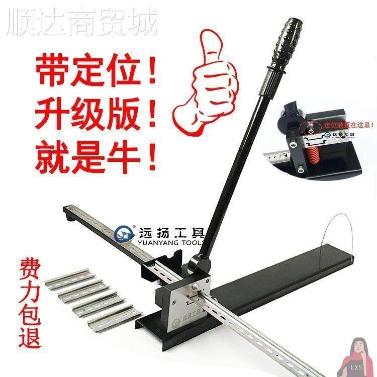 远扬导轨切断器DC-35轨道切割机C45截断机空开卡轨剪切快速垒德株