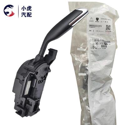 98002212VV96811352XT2400FN适用雪铁龙C4毕加索自动换挡杆