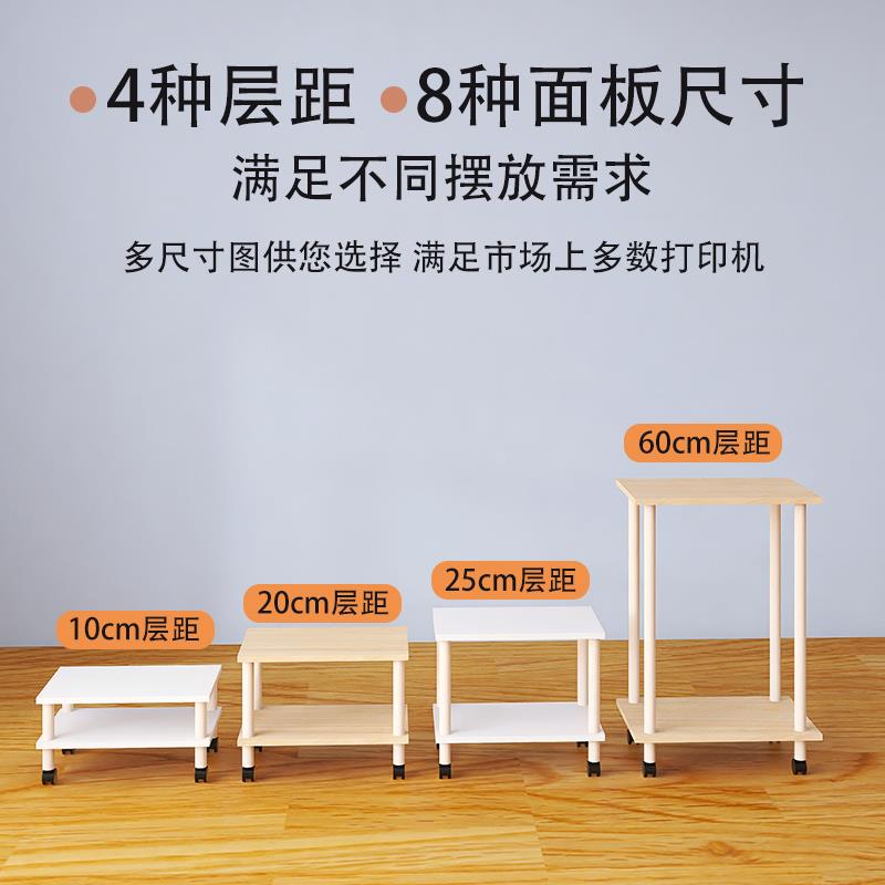6R打印机置物架桌下可移动两层放置架桌底落地支架带滑轮复印机架