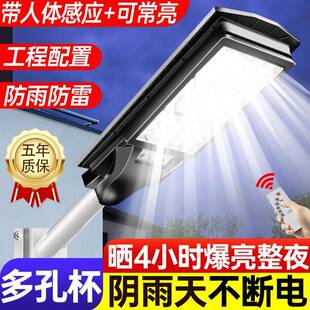 君慕新款led高亮道路灯太阳能一体化路灯室外庭院灯防水感应路灯