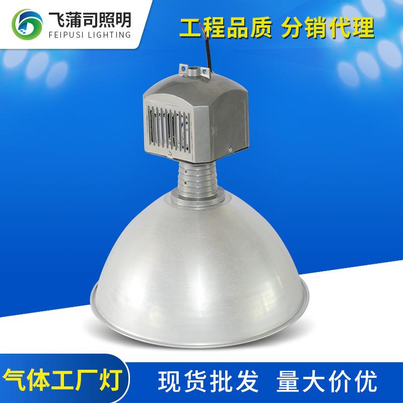 现货LED气体工厂灯厂房车间照明工厂灯150W250W400W厂房灯