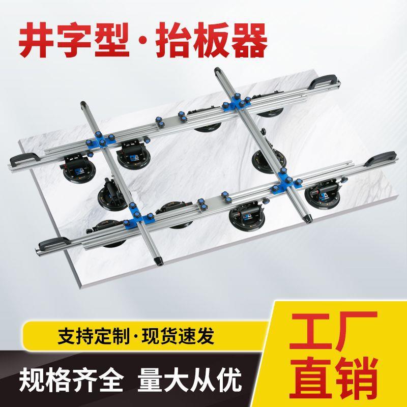 真空吸盘搬运抬板架大板瓷砖岩板大规格玻璃石材安装铺贴运输工具