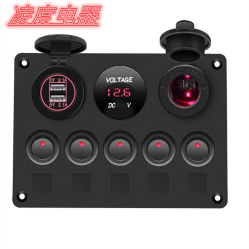5组防水开关面板12VLED灯USB适用于汽车船游艇拖车卡车电压表