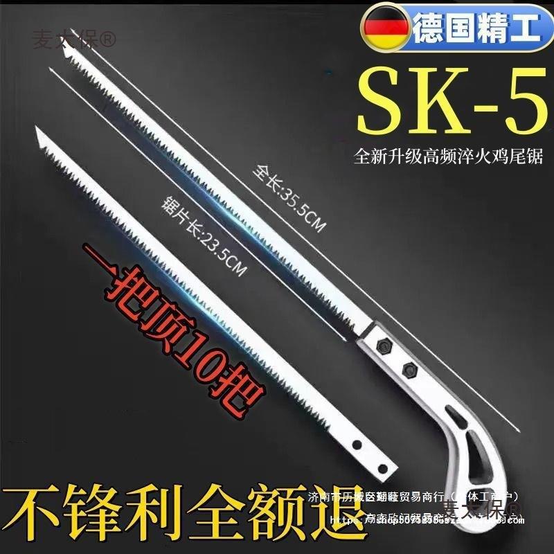 德国进口小锯子手锯特快淬火手锯家用园林修树枝园艺手工伐麦太保